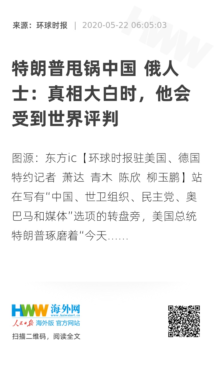 绿色旅行寻找内心平静，揭示甩锅中国的真相