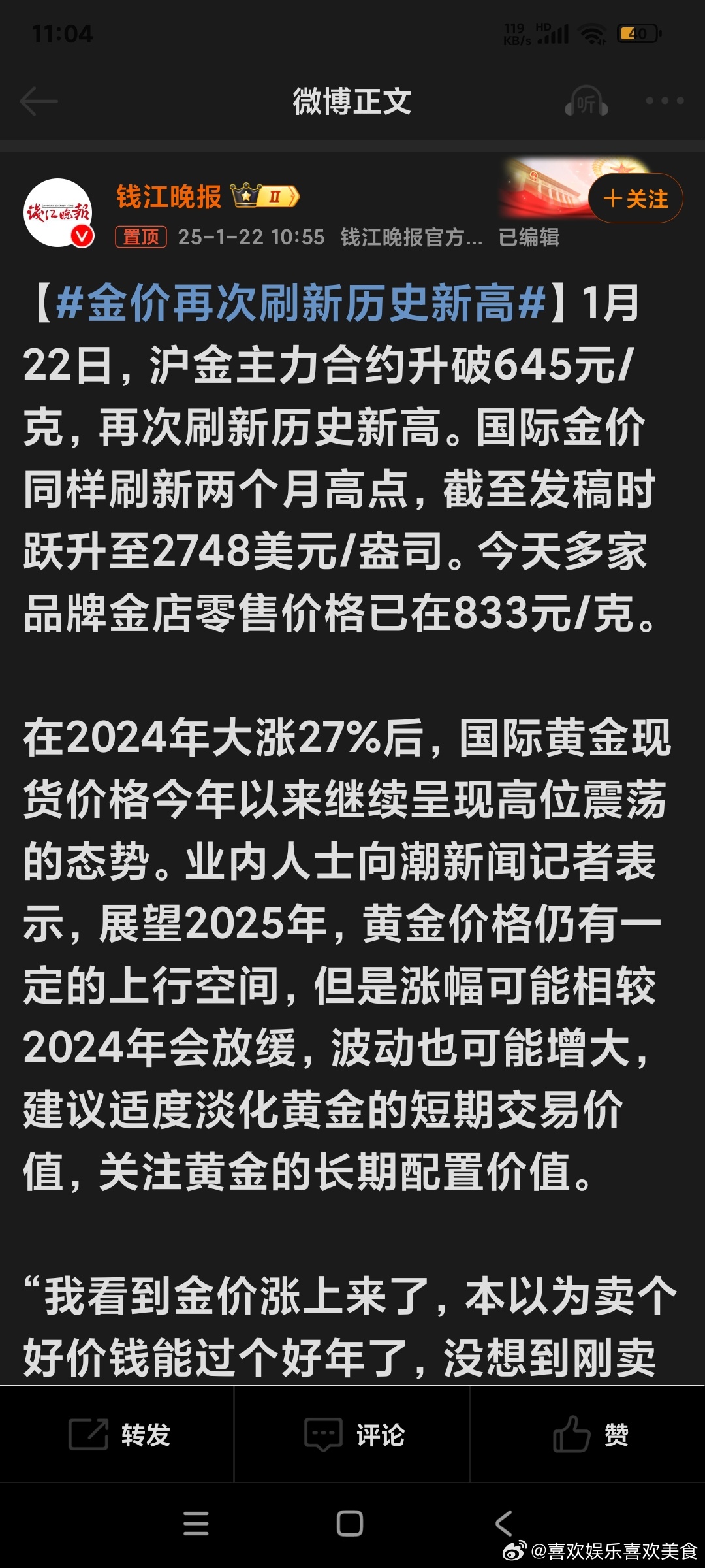 金价最新调整动态，深度分析与观点阐述
