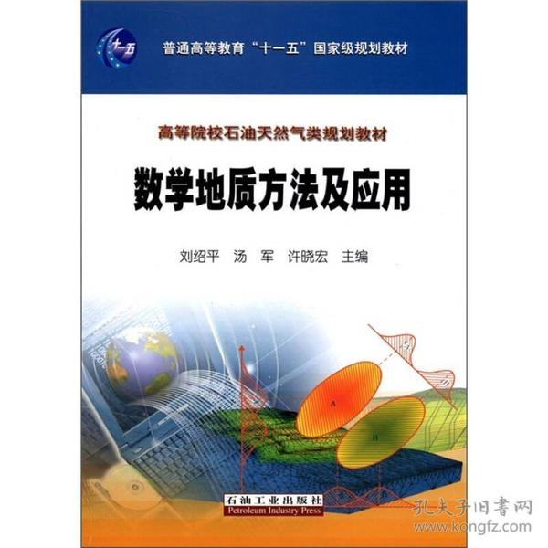 国家最新规划教材深度论述