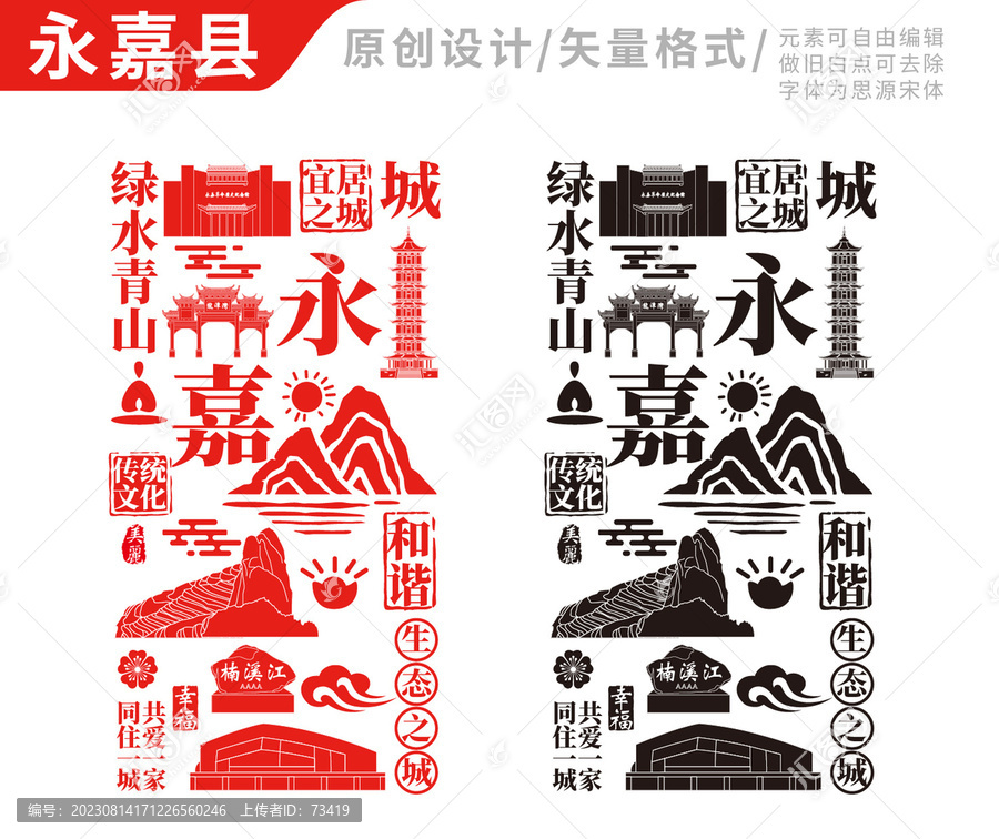 永嘉最新建筑，时代印记与文化传承的交融之作