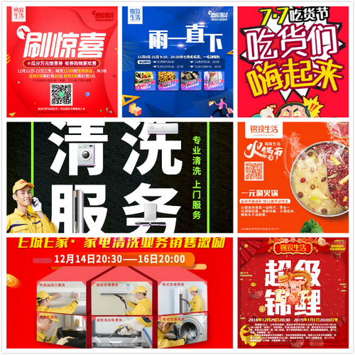 锦致生活科技重塑未来体验之美