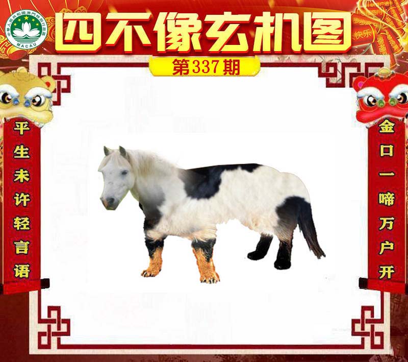 今晚必中一肖一码四不像,实地观察数据设计_机器版42.136