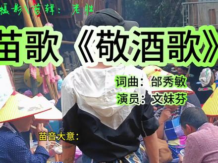 最新苗歌更新，神秘山野旋律的沉浸式体验
