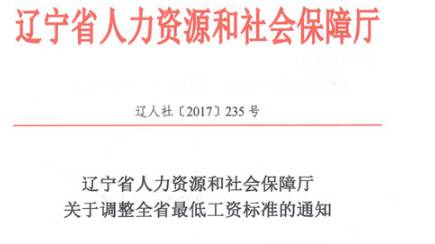辽宁工资上涨最新动态，学习、变革与未来的自信闪耀至2025