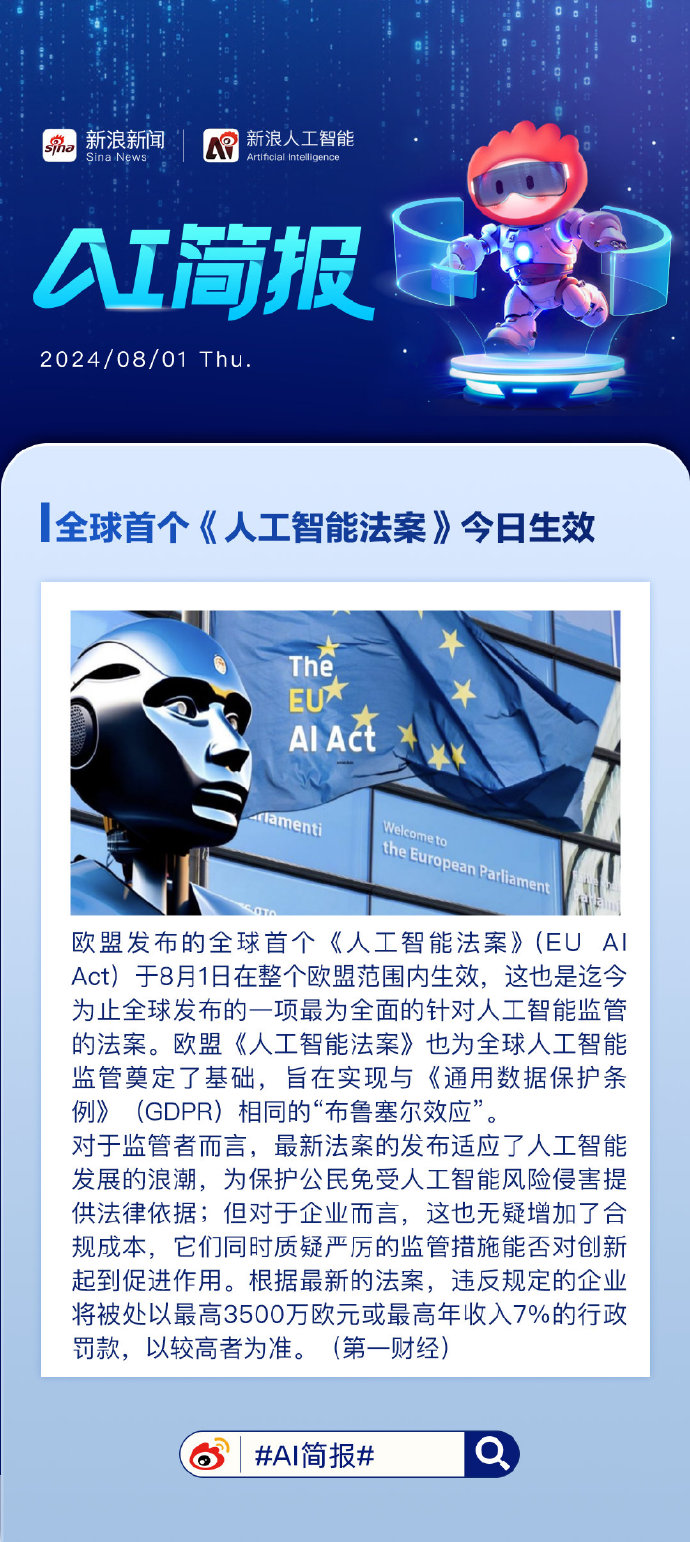 人工智能最新动态及其深远影响探讨