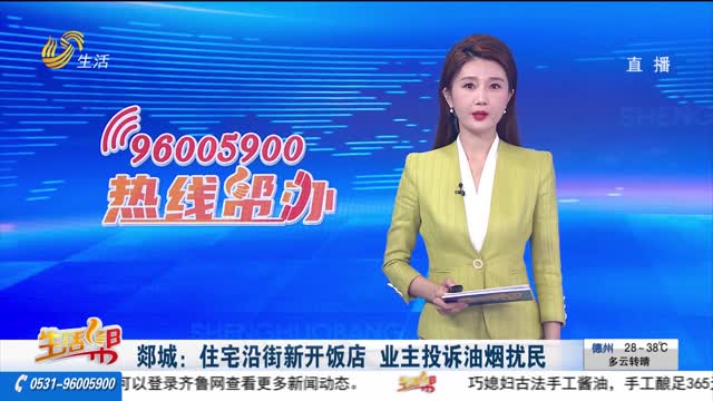 郯城邳县事件最新动态，邻里趣事展现深厚友情纽带