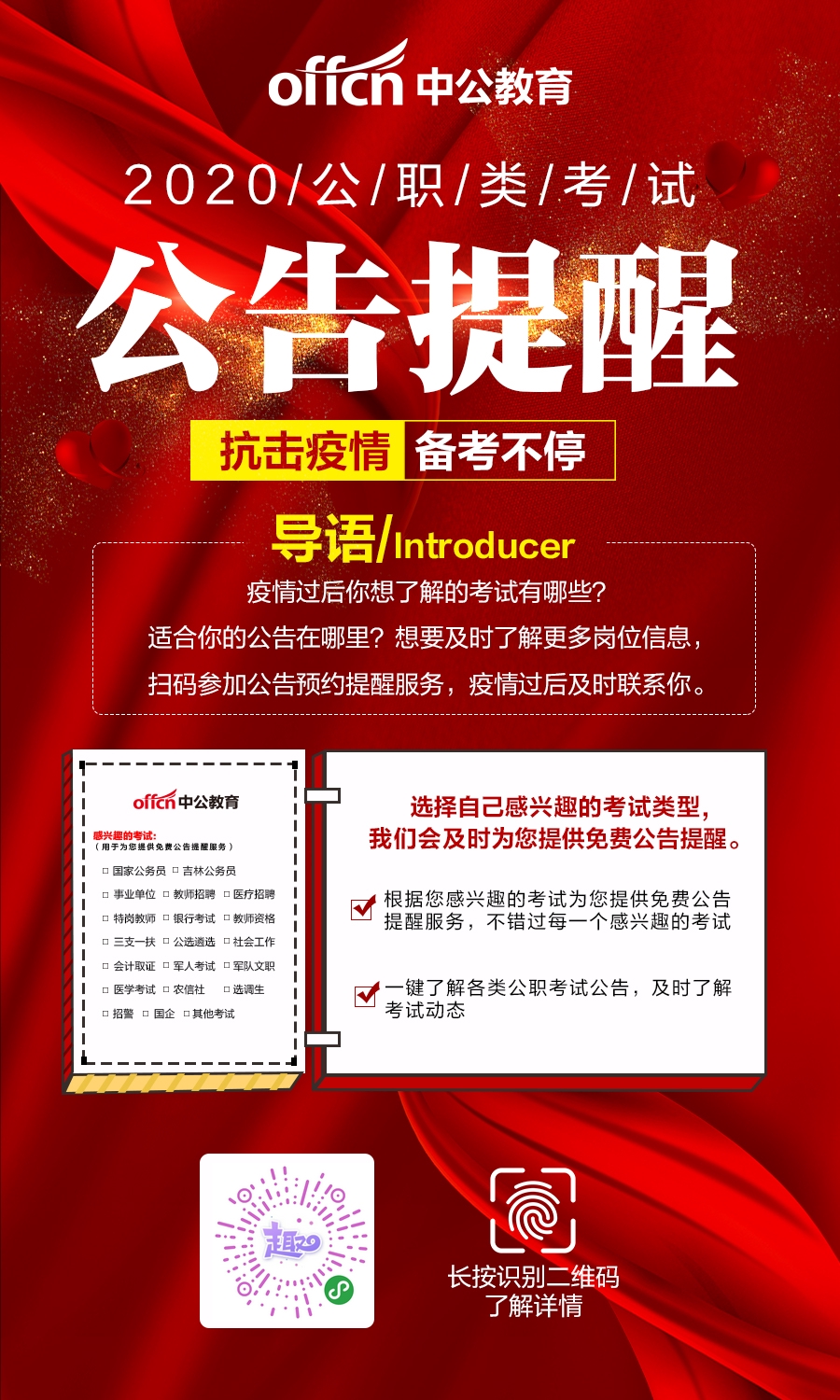 全国教师招聘最新动态与小巷深处的特色小店探秘