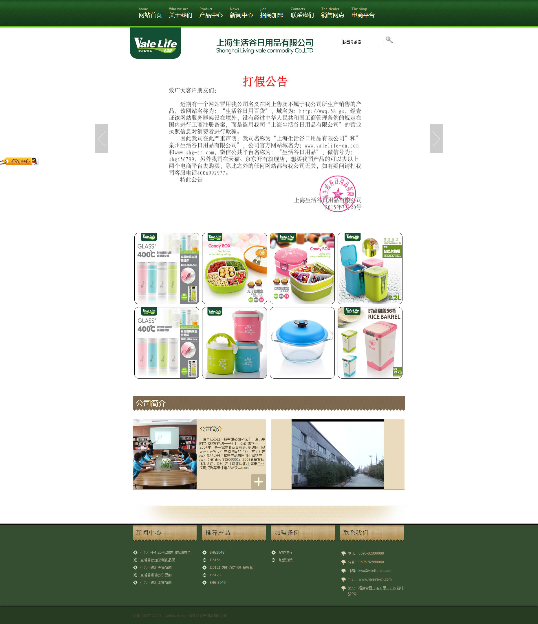 生活用品加盟店最新动态，变化中的机遇与成就感的源泉