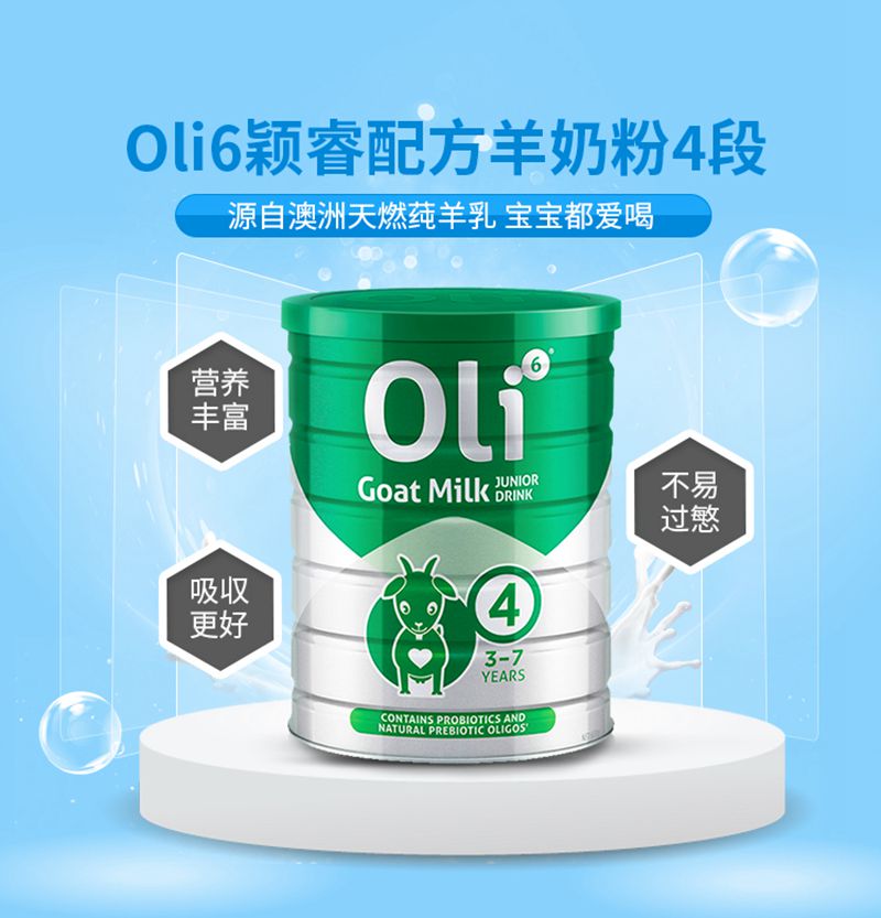 颖睿羊奶粉科技革新引领品质生活新篇章