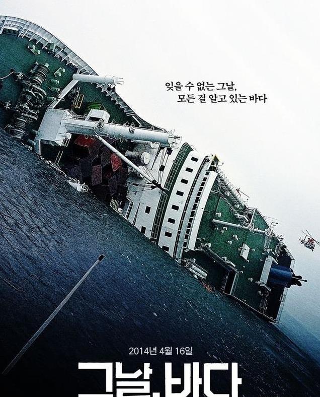 韩国世越号最新消息，一段温馨的船旅日常揭秘