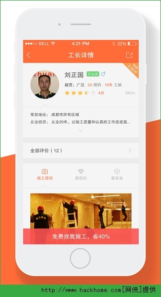 惠装工长最新版本，变化的力量，成就感的源泉，自信之选择
