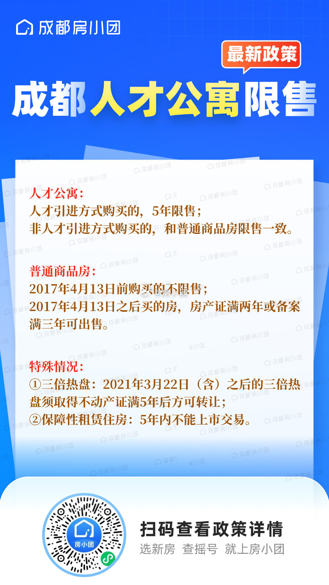 公寓房最新政策解读，巷弄中的独特风景与居住变革