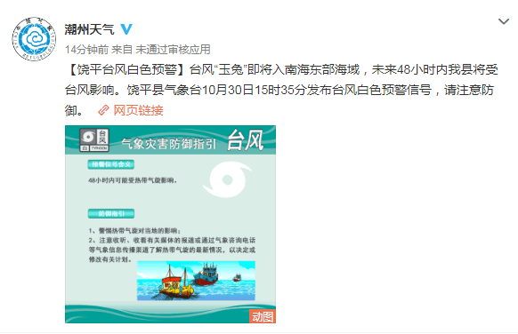 潮州台风最新消息4号，台风中的温馨故事