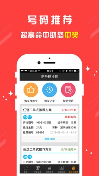 快乐十分最新开奖与自然美景的鼓舞之旅
