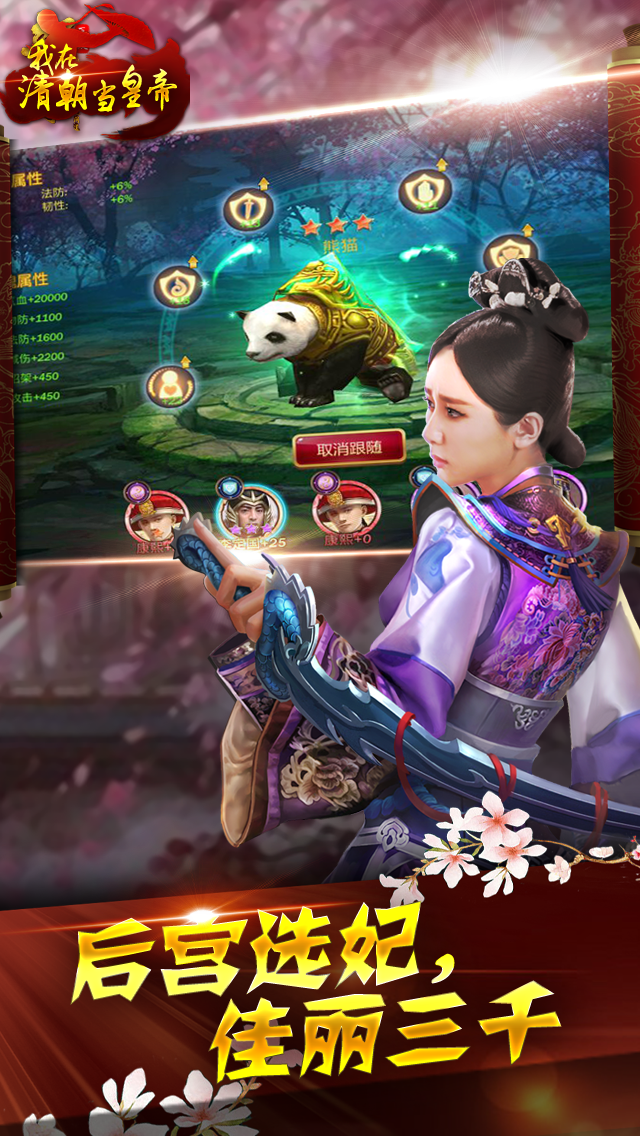 皇帝安卓版最新破解版，游戏解析与深度体验分享